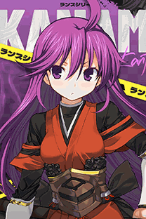 千锁 加奈美