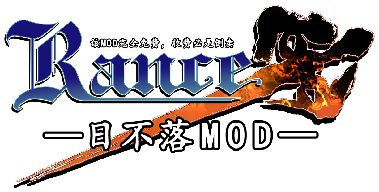 日不落MOD